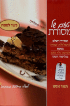 טעם של מסורת