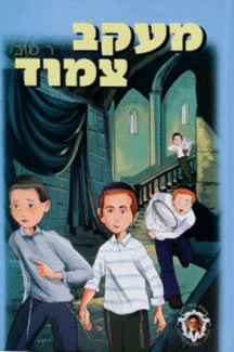 מעקב מעקב צמוד