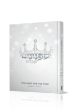 מפנינים מכרה