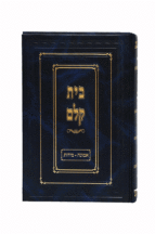 בית קלם אמונה מידות