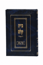 בית קלם תפילה ומוסר