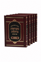 חמשה חומשי תורה – מקראות גדולות