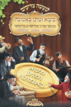 משא ומתן באמונה