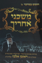 משכני אחריך