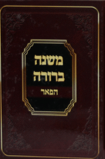 משנב פאר בינוני