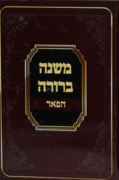 משנב פאר בינוני