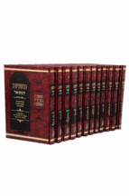 משניות המפואר