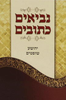 נך רכה חדש נך רכה