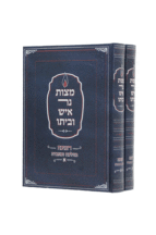 מצות נר איש וביתו