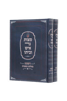 מצות נר איש וביתו