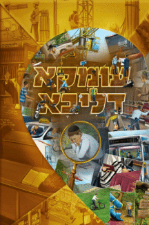 עומקא עומקא