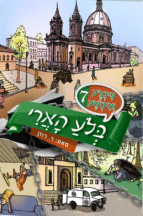 פינצע 7