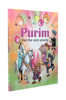 פורים לגיל הרך ניילון עברית