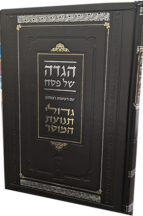 הגדה גדולי תנועת המוסר