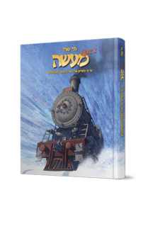 אגאנצע מעשה