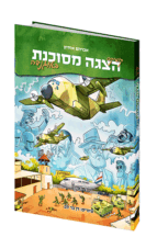 הצגה מסוכנת באוגנדה