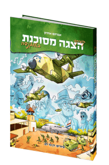 הצגה מסוכנת באוגנדה