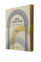 אוצר אישי התנך