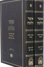 אוצר הלכה נדה בכ