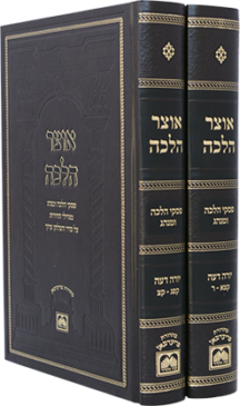 אוצר הלכה נדה בכ