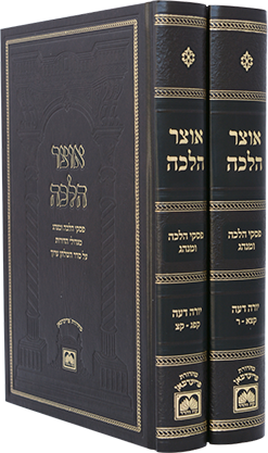 אוצר הלכה נדה בכ