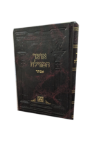 אוצר המגילה אסתר-קשה