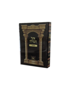 אוצר המגילה אסתר רכה