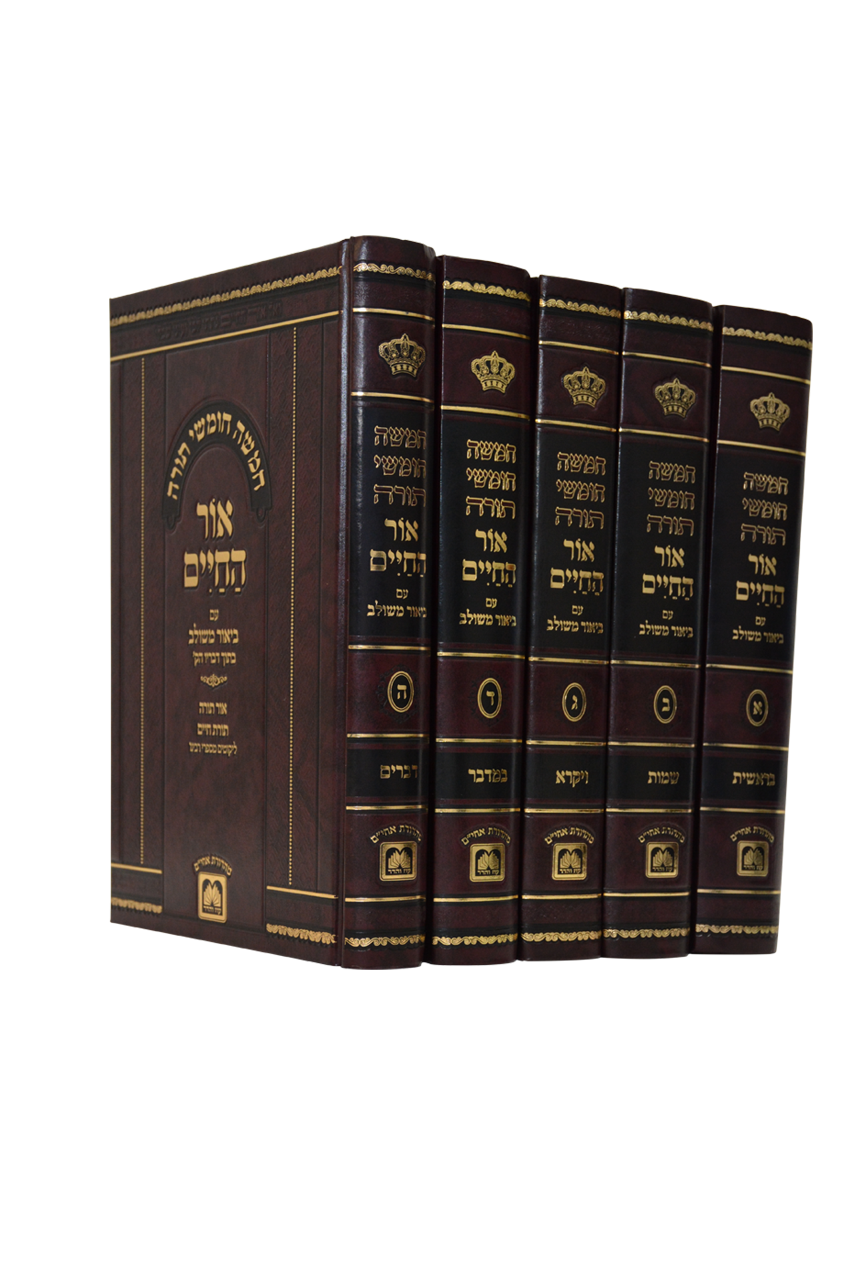 סט אור החיים משולב