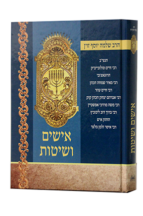 אישים ושיטות