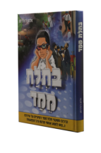 בתלת מימד