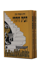 הבית היהודי