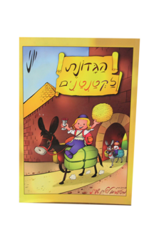 הגדונת רכה