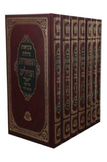 המאורות הגדולים סט חומש המאורות הגדולים סט