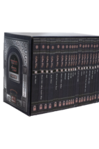 שס עוז והדר ובלכתך בדרך רכה בינוני 20 כר'