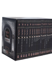 שס עוז והדר ובלכתך בדרך רכה בינוני 20 כר'