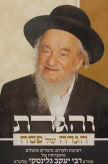 והגדת פסח copy והגדת פסח