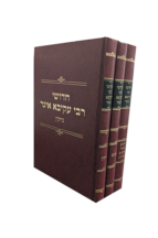 רעקא זכרון קטן