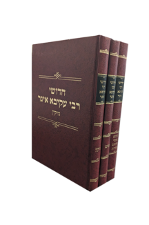 רעקא זכרון קטן