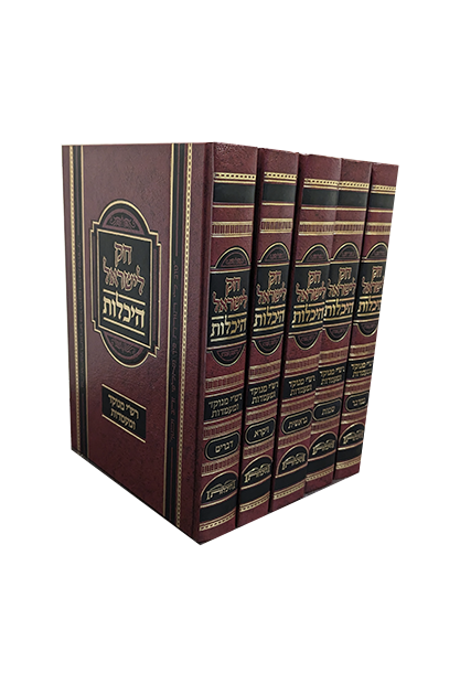 חק לישראל גדול היכלות