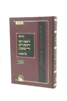 מהריל