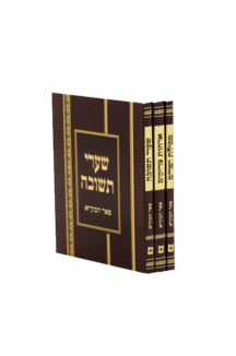 סט ספרי מוסר