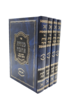 מנוחת אהבה דכ