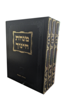 מנחת חינוך קטן מכון ירושלים