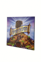 מסע אל הפרשה