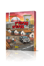 מסתורין בסהרה