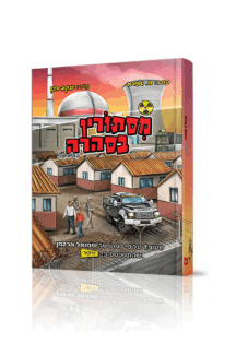 מסתורין בסהרה