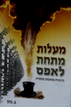 מעלות מתחת לאפס