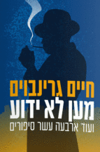 מען לא ידוע