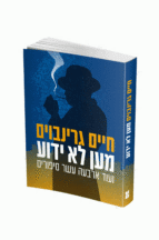 מען לא ידוע