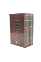 משנה ברורה מאירת עיניים